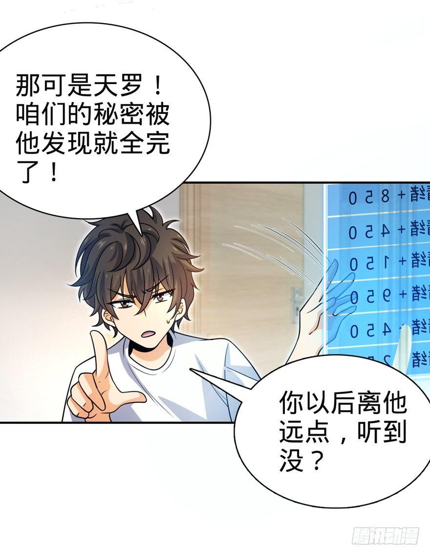 30 遗迹开启！25