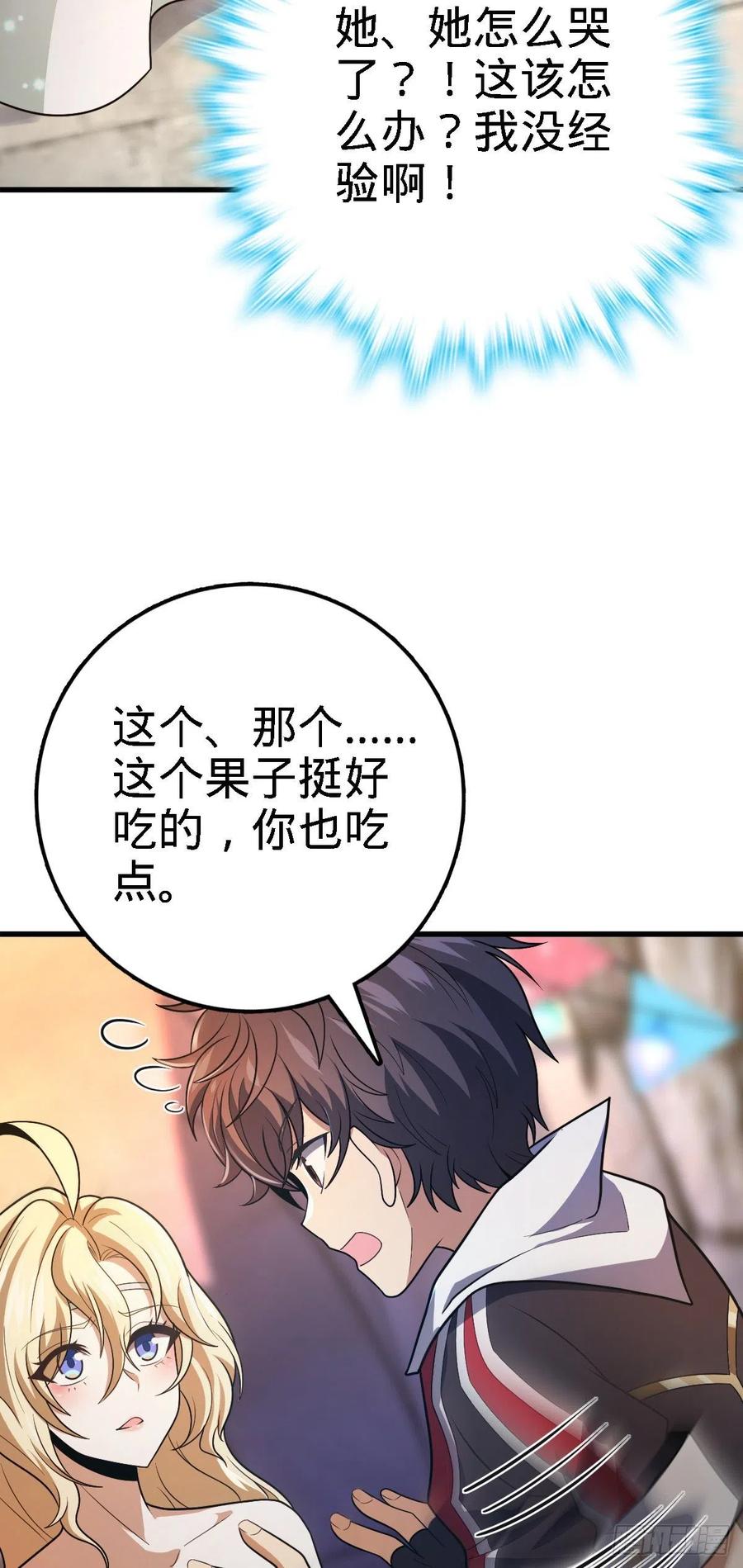 360 寻来洗髓果实13