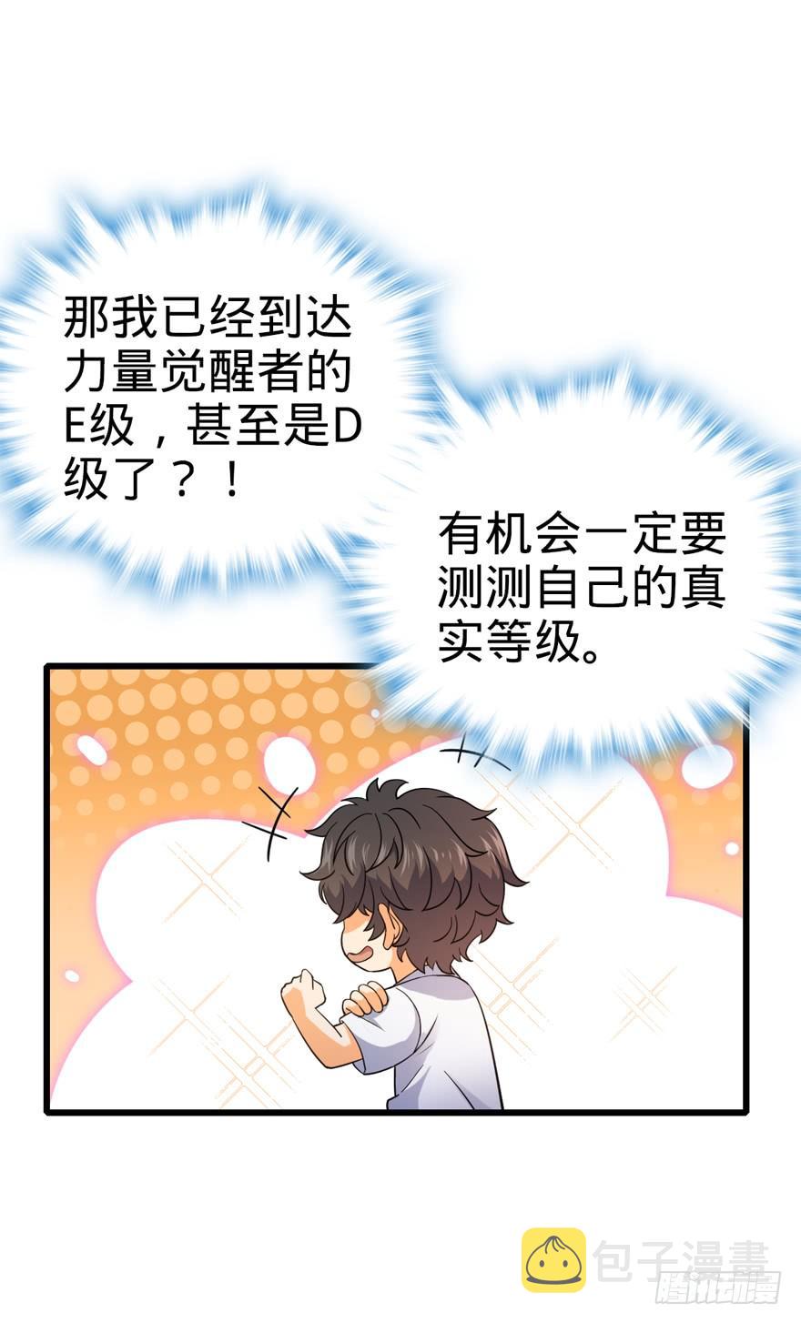 11 出现了，臭豆腐！44