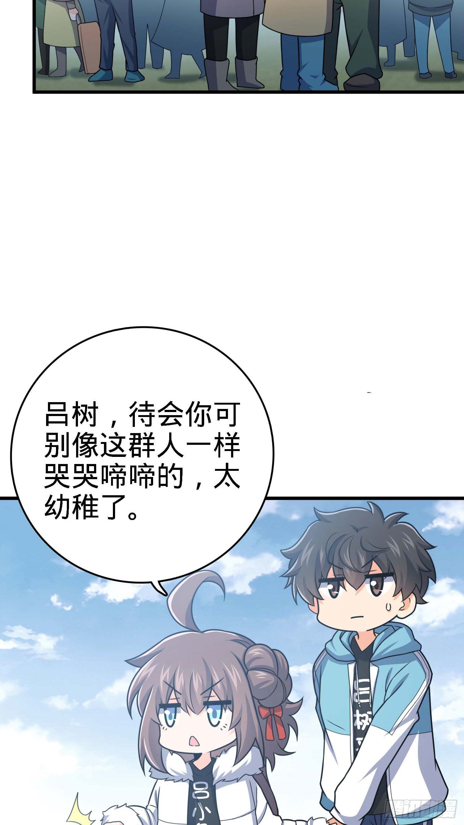 261 大闹天宫吕小鱼42