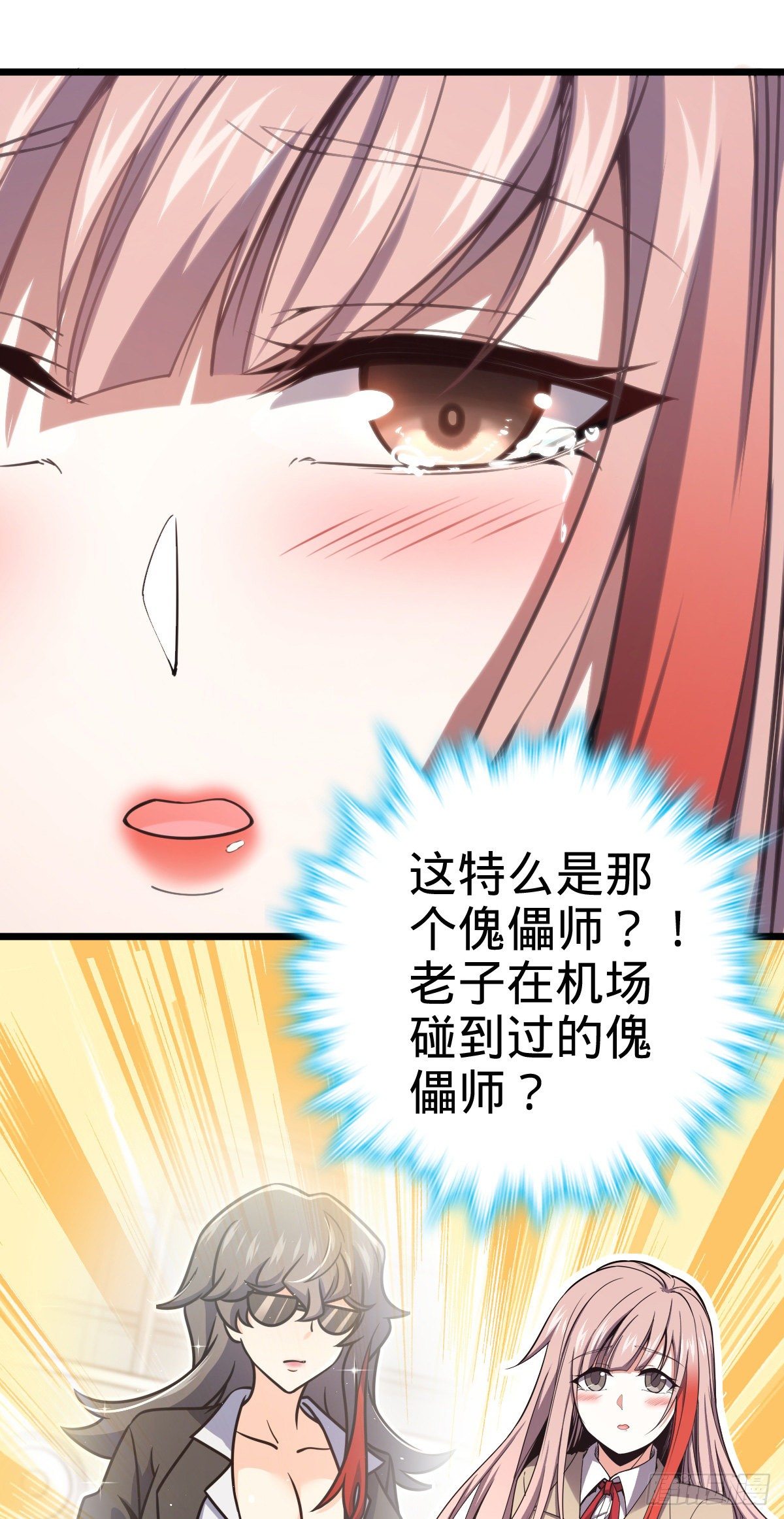 458 傀儡师之谜25