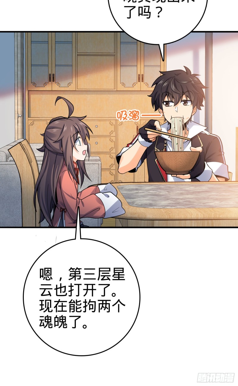 132 具现安东尼32