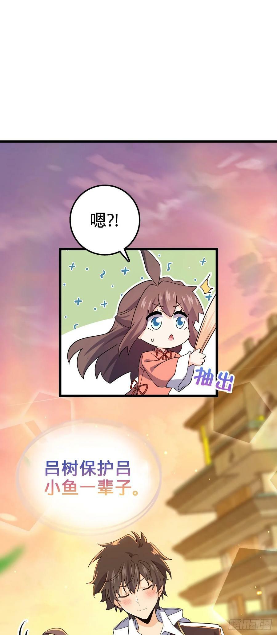 709 吕小鱼的剑道天赋47