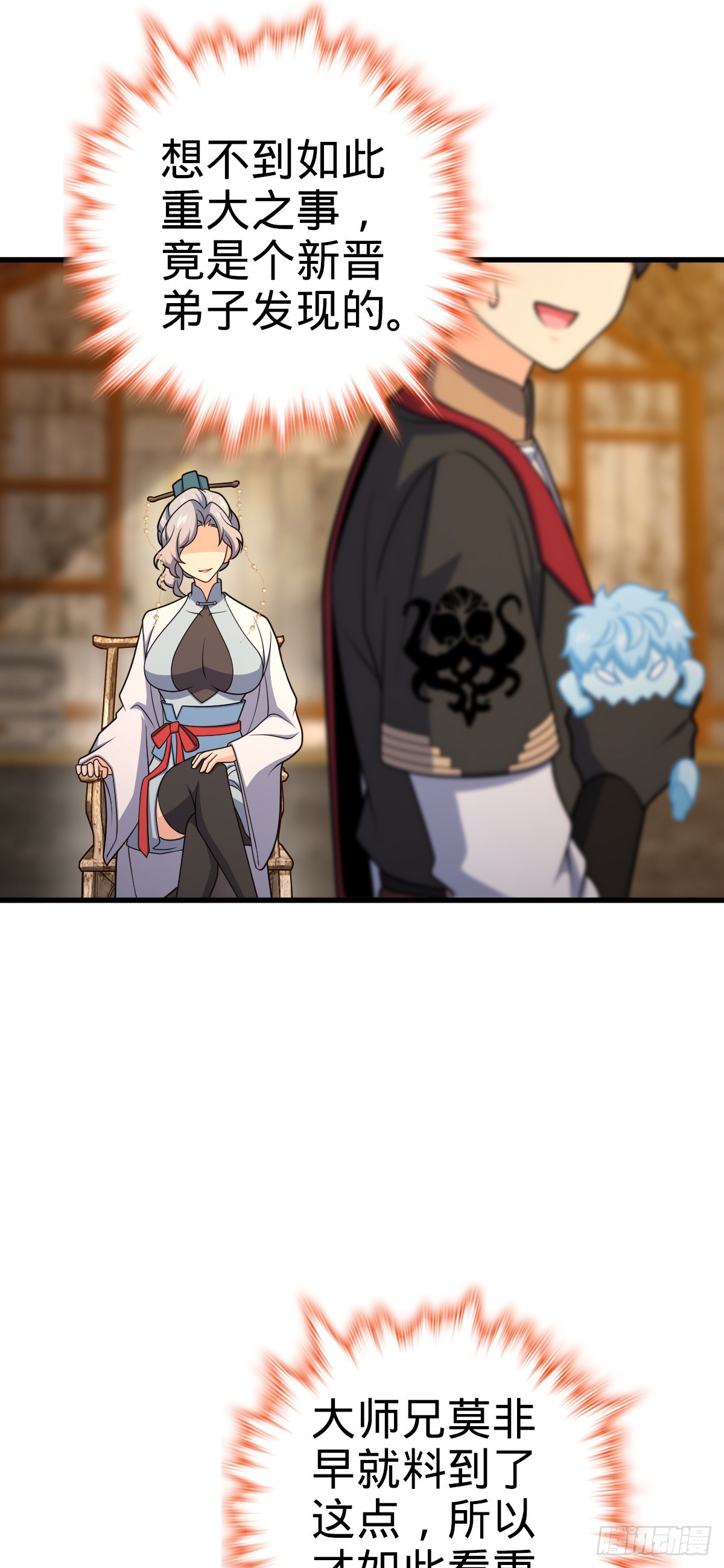 636 师兄有请21