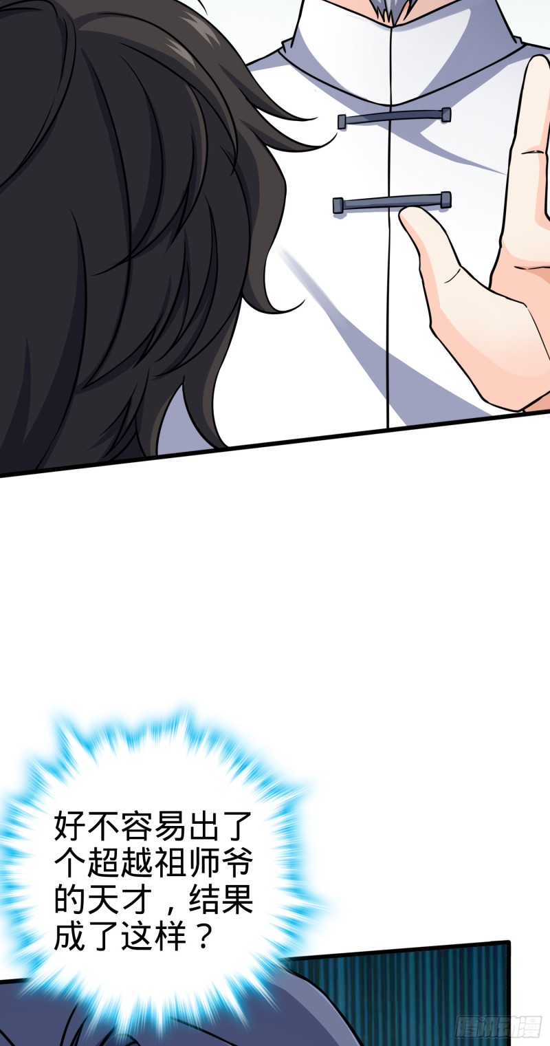 101 本派最坑师父40