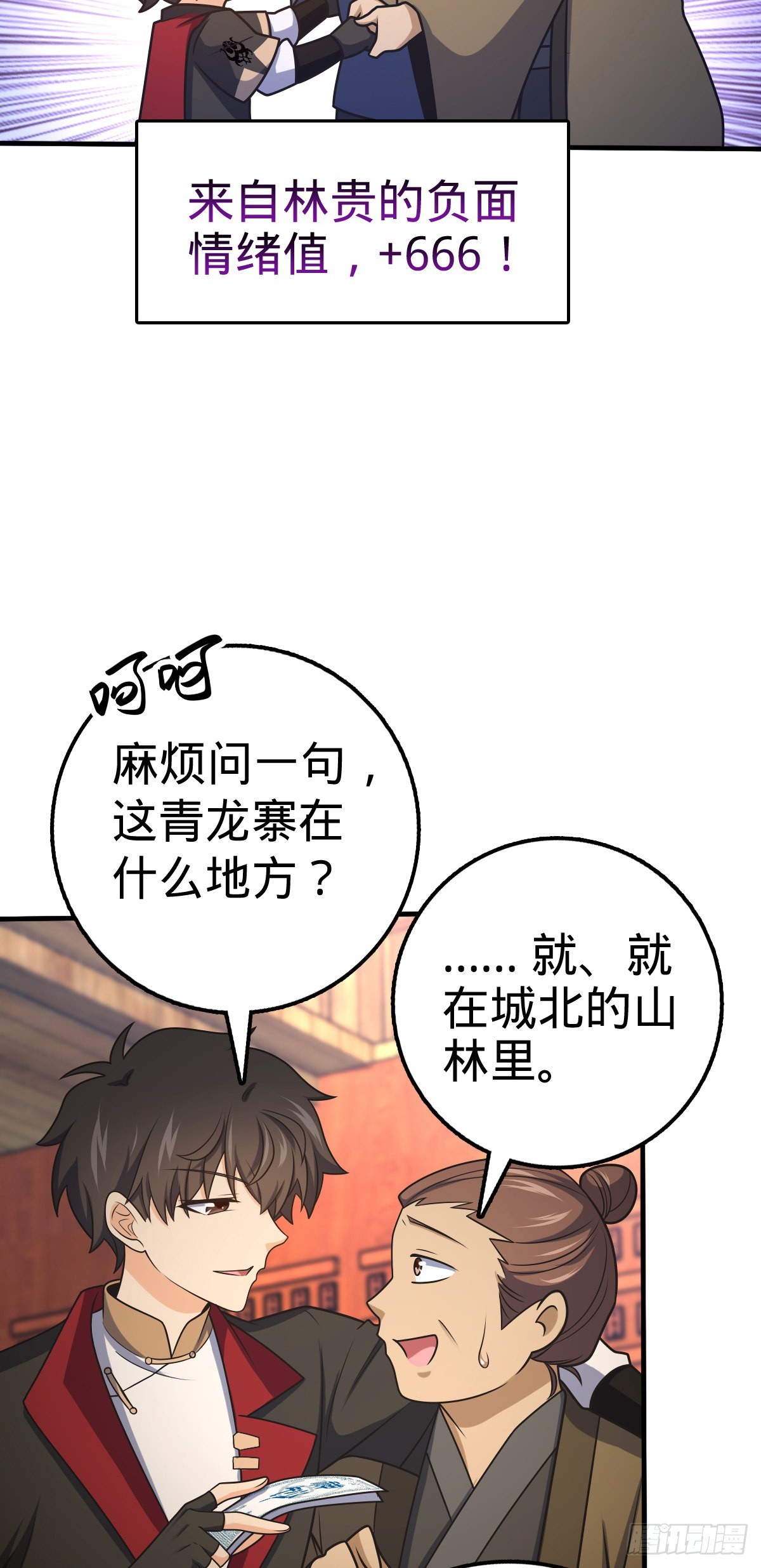 523 山大王49