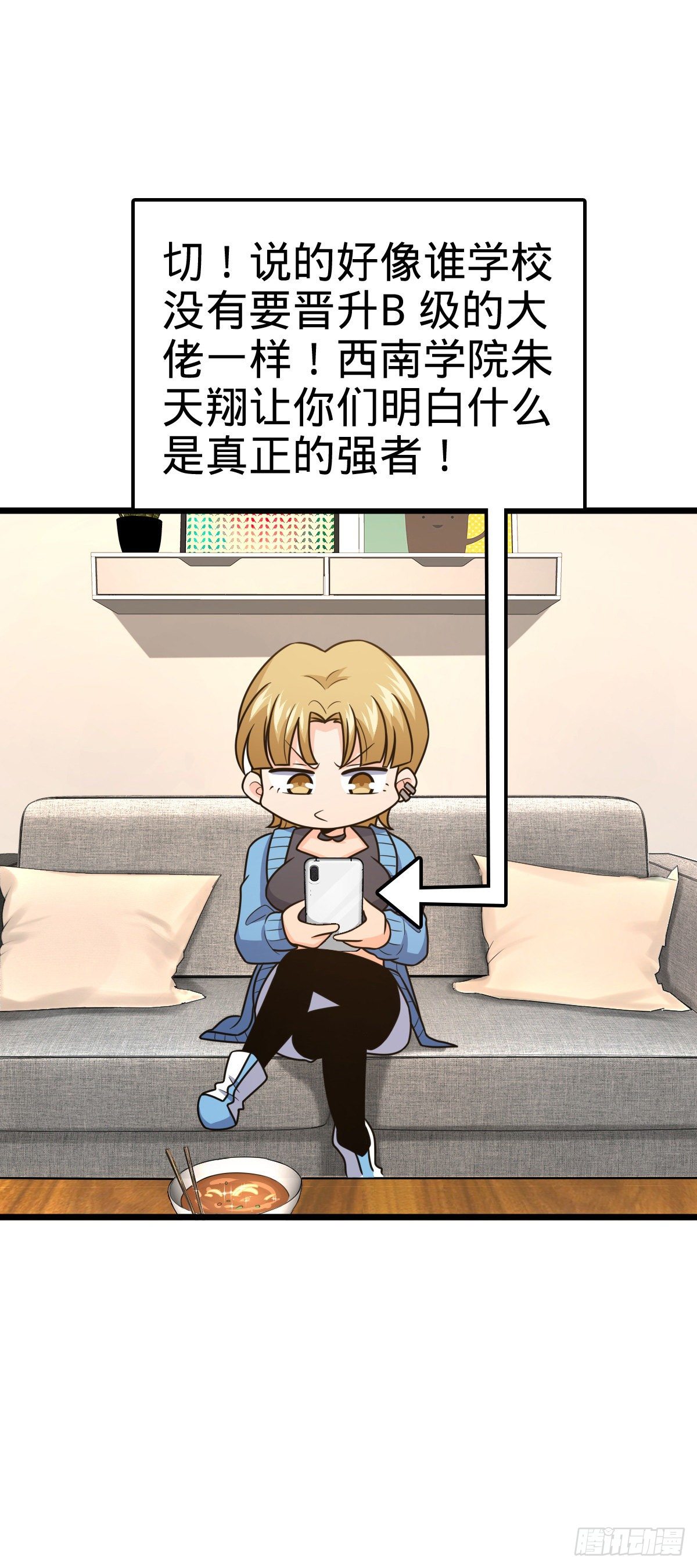 424 克制吕树的人21