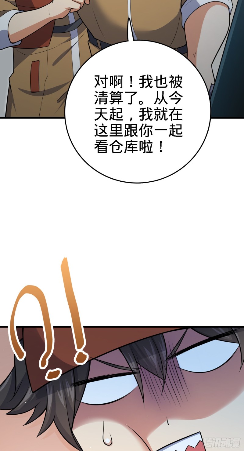 233 新身份61
