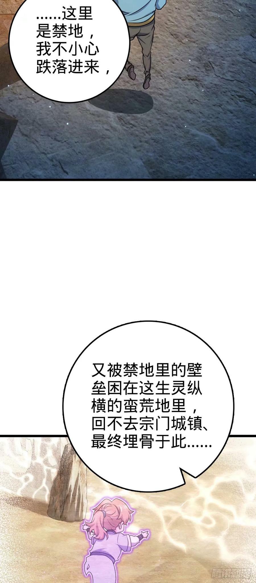 727 骸骨52