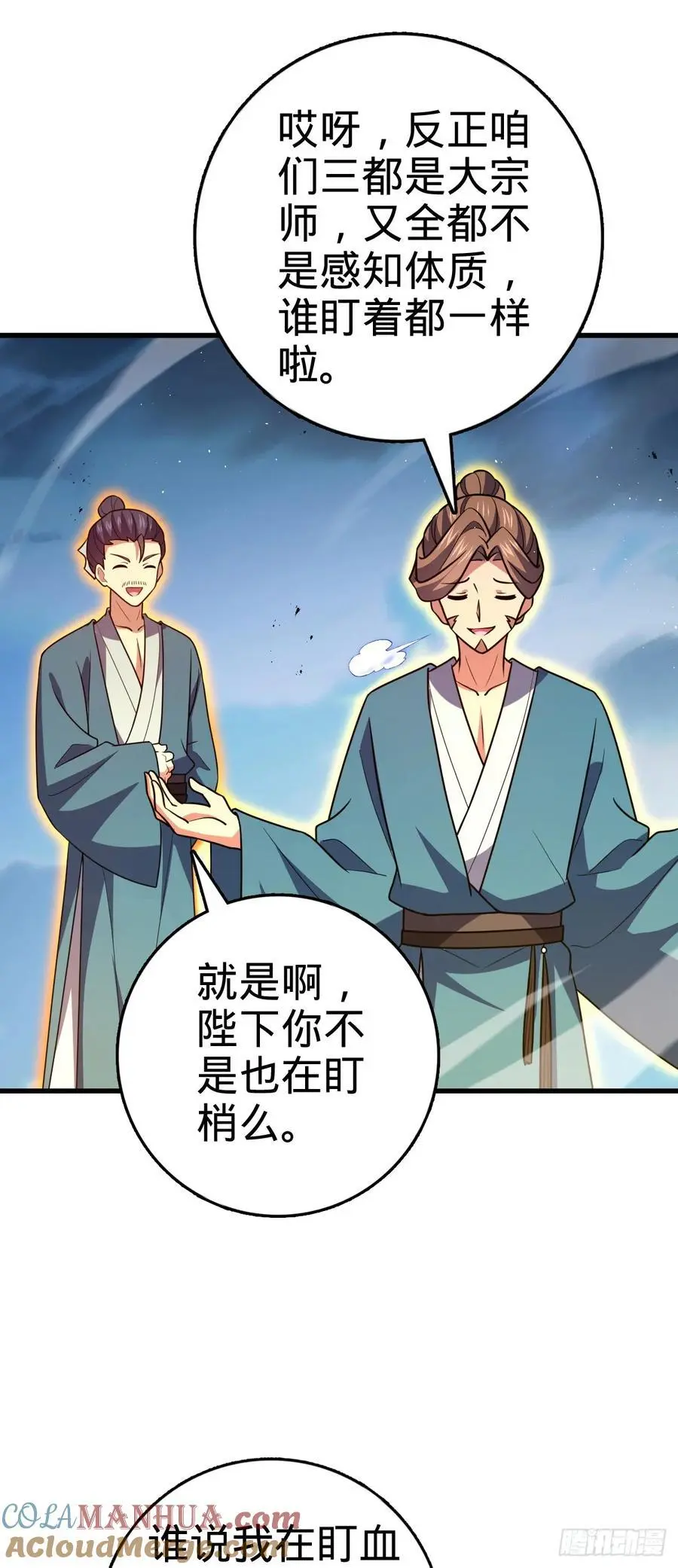 874 荡妖！15