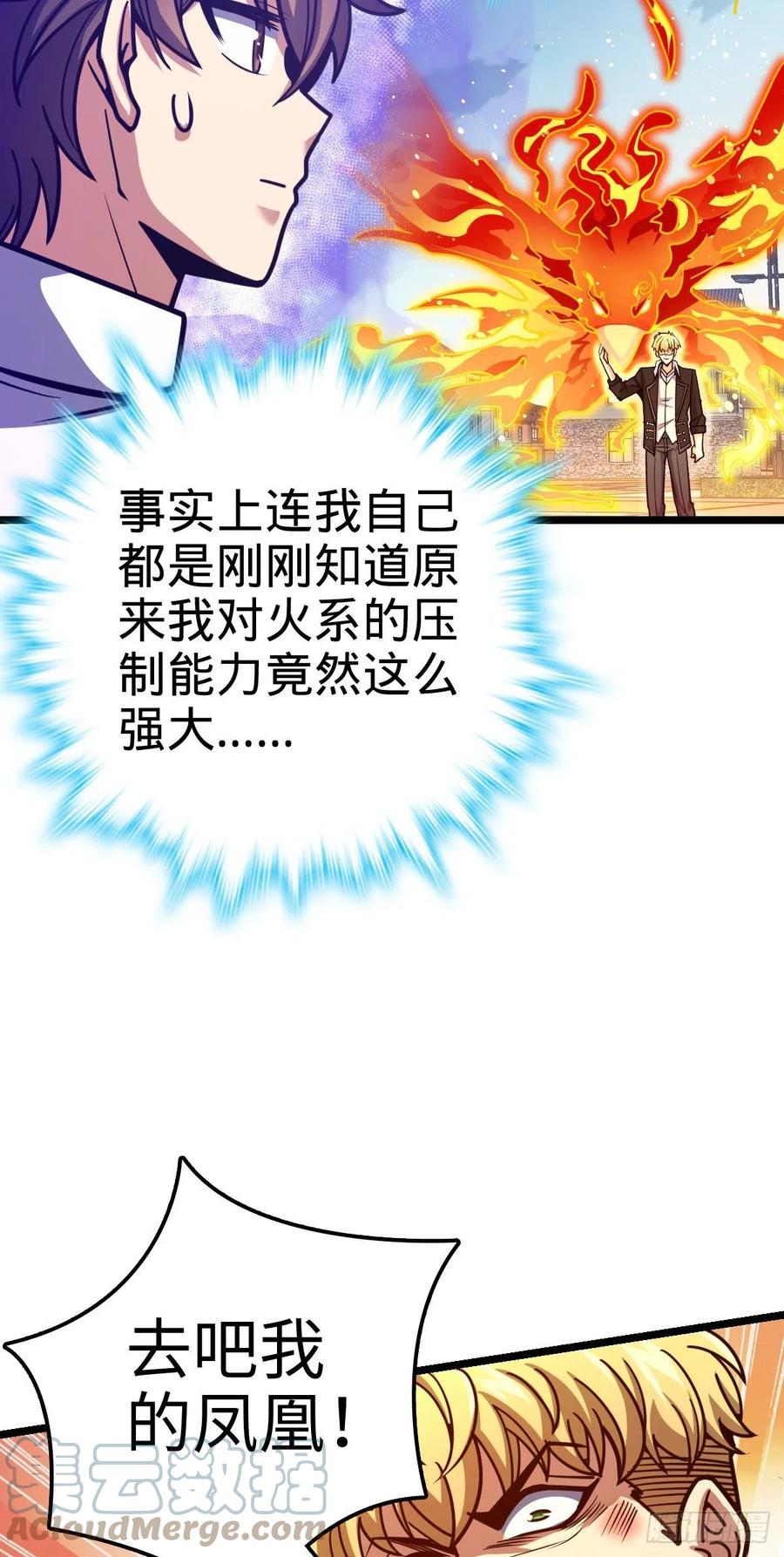 332 杀手锏33