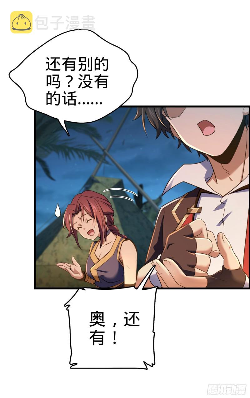 154 说相声呢是吧？！19