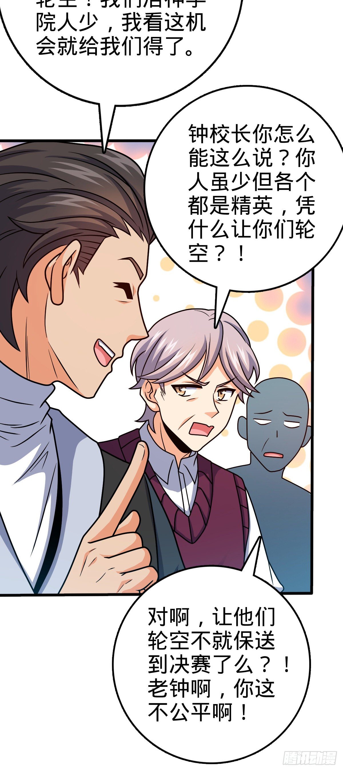 441 致胜招式7