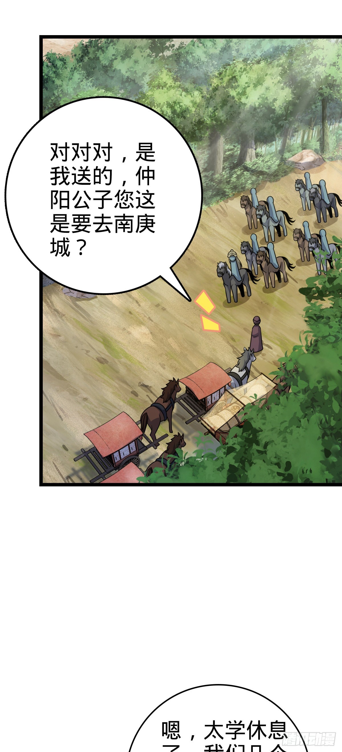 591 遭遇王城天才9