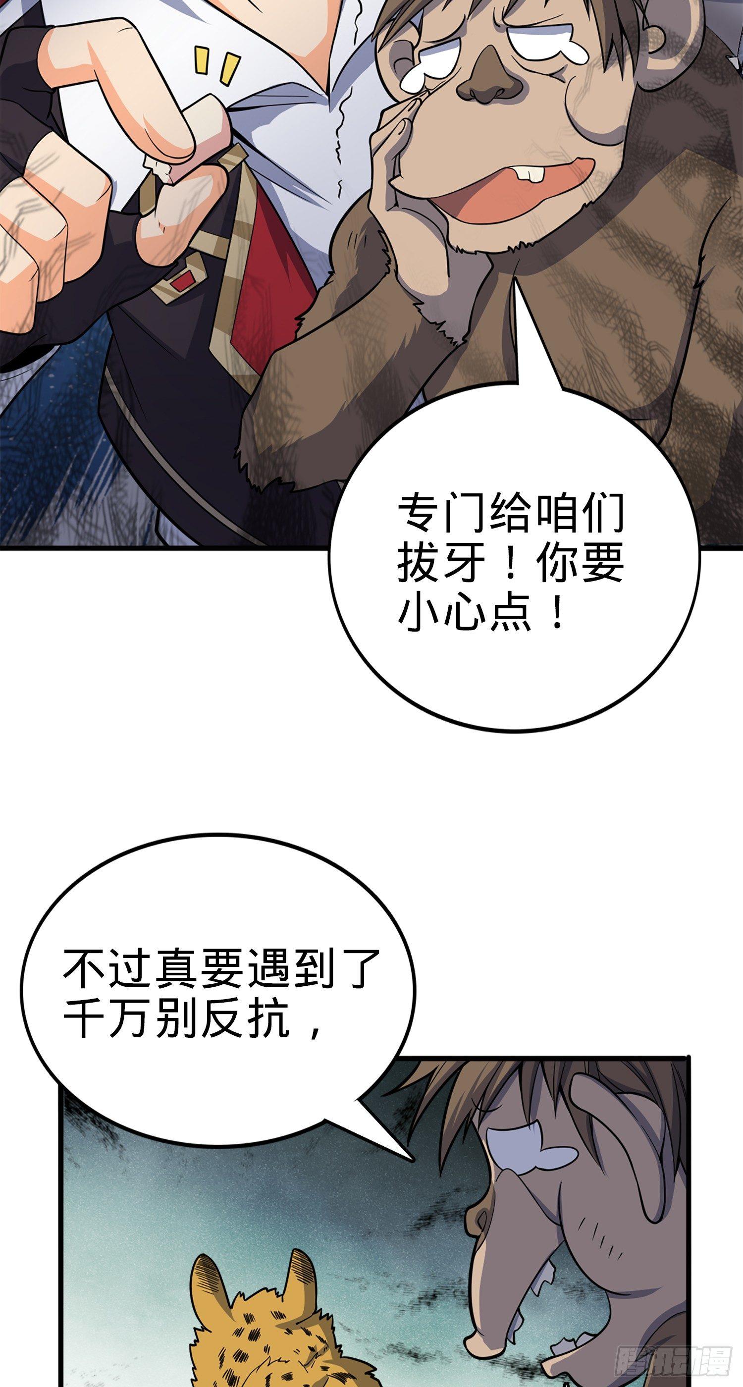 81 长剑借我用用？18
