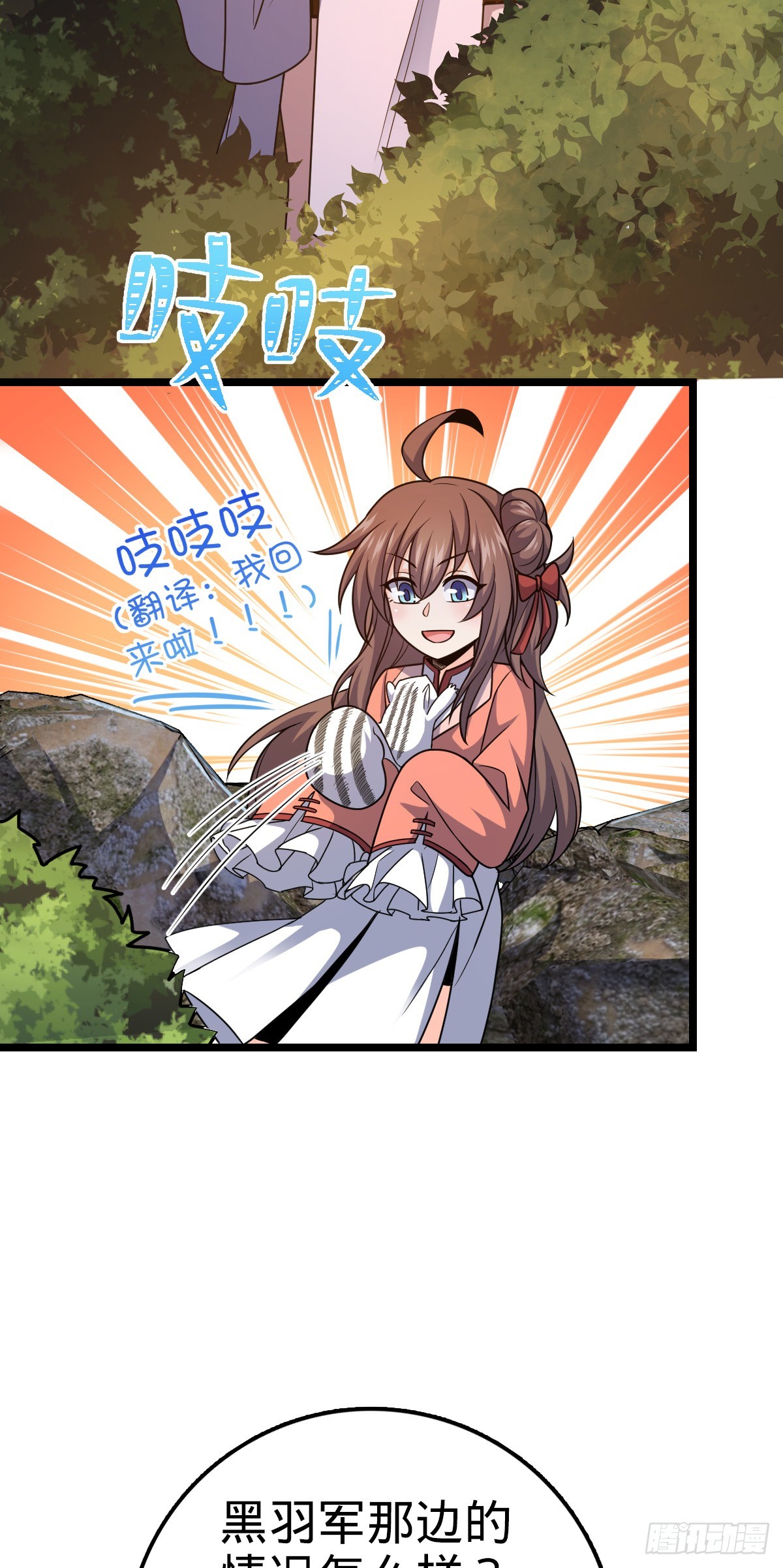 652 不就是个斥候嘛8