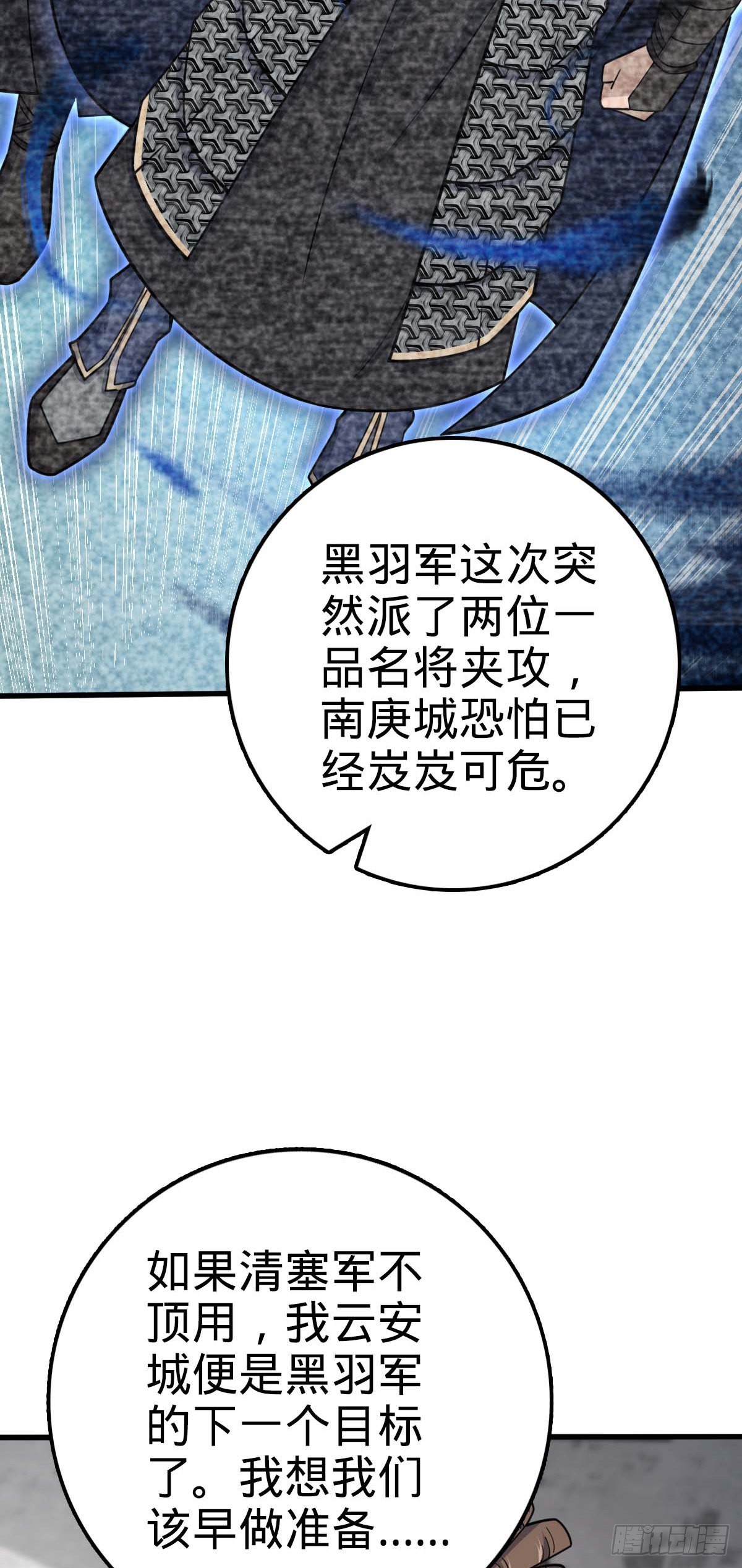 534 黑羽军来袭6