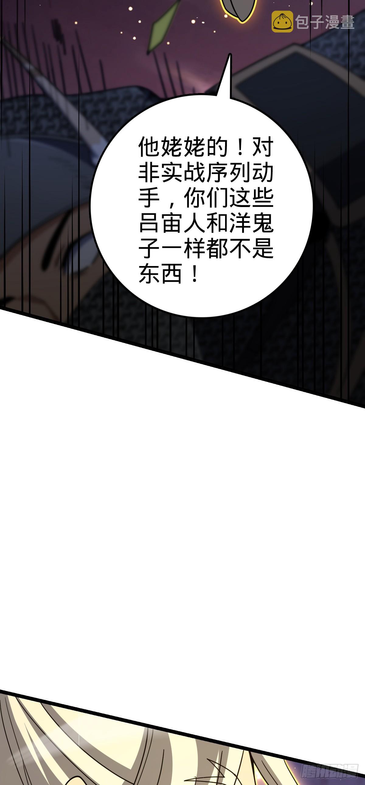 626 全面入侵38