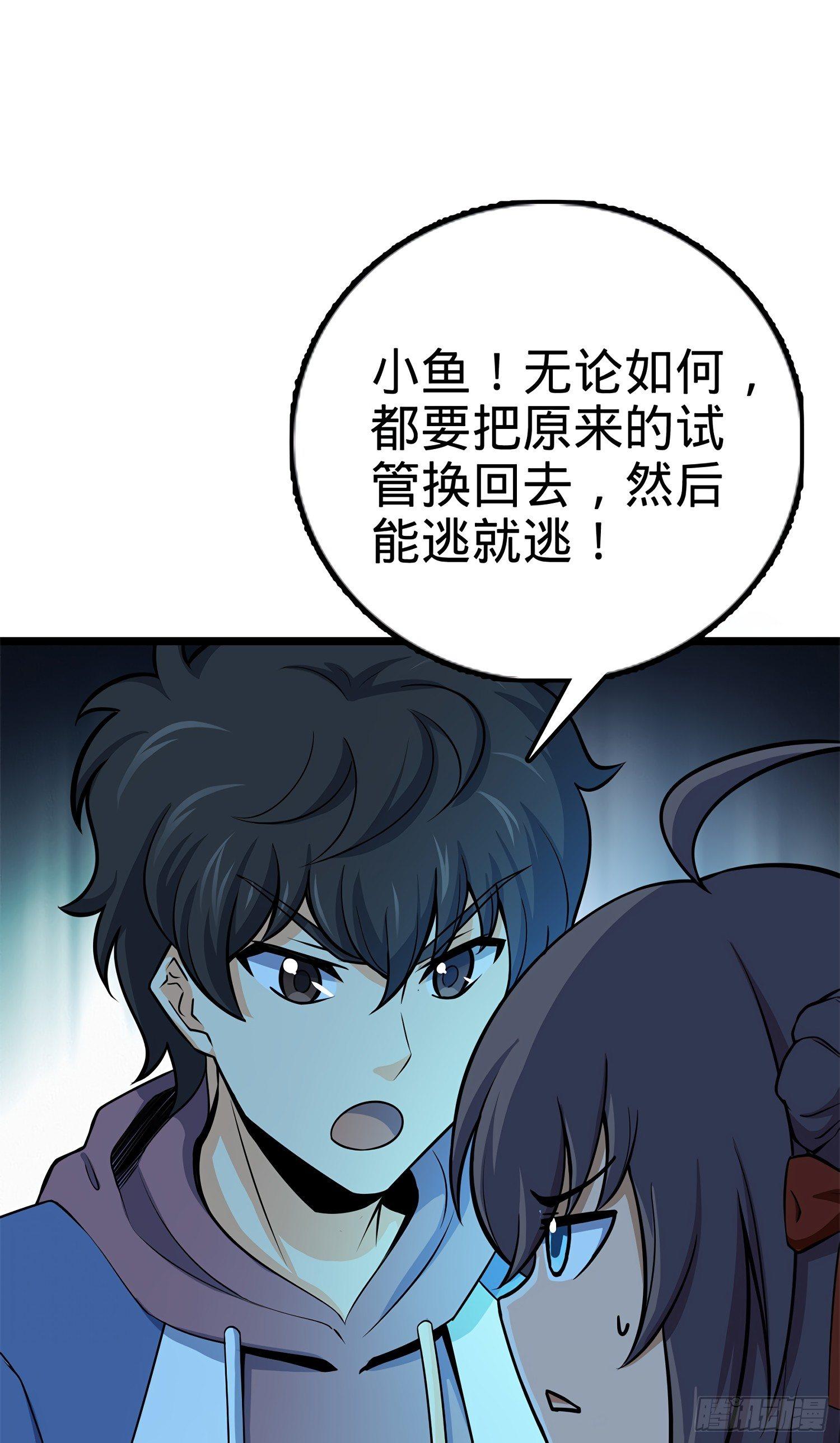 56 不许傻笑！55