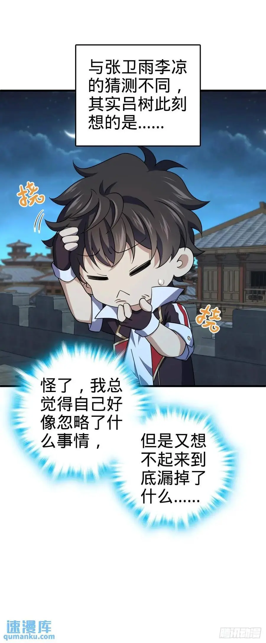 847 备战王城52