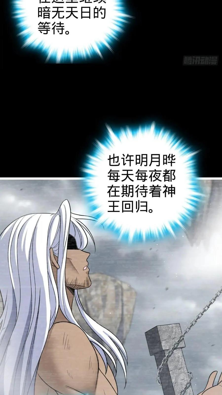 841 混沌神火14