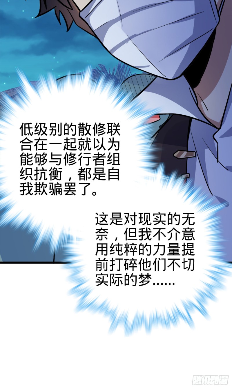 152 散修组织40