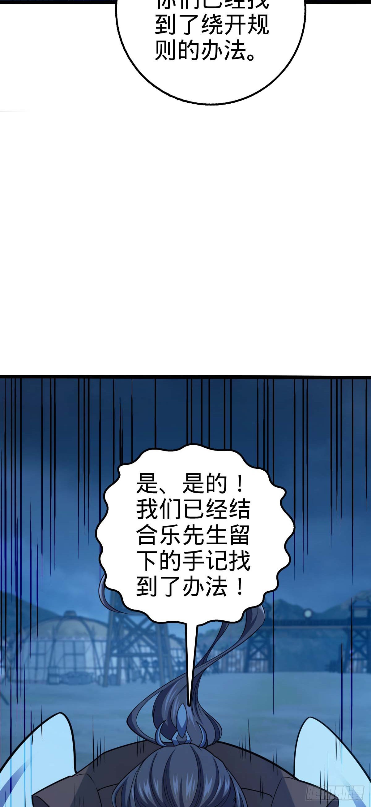 589 西方天帝40