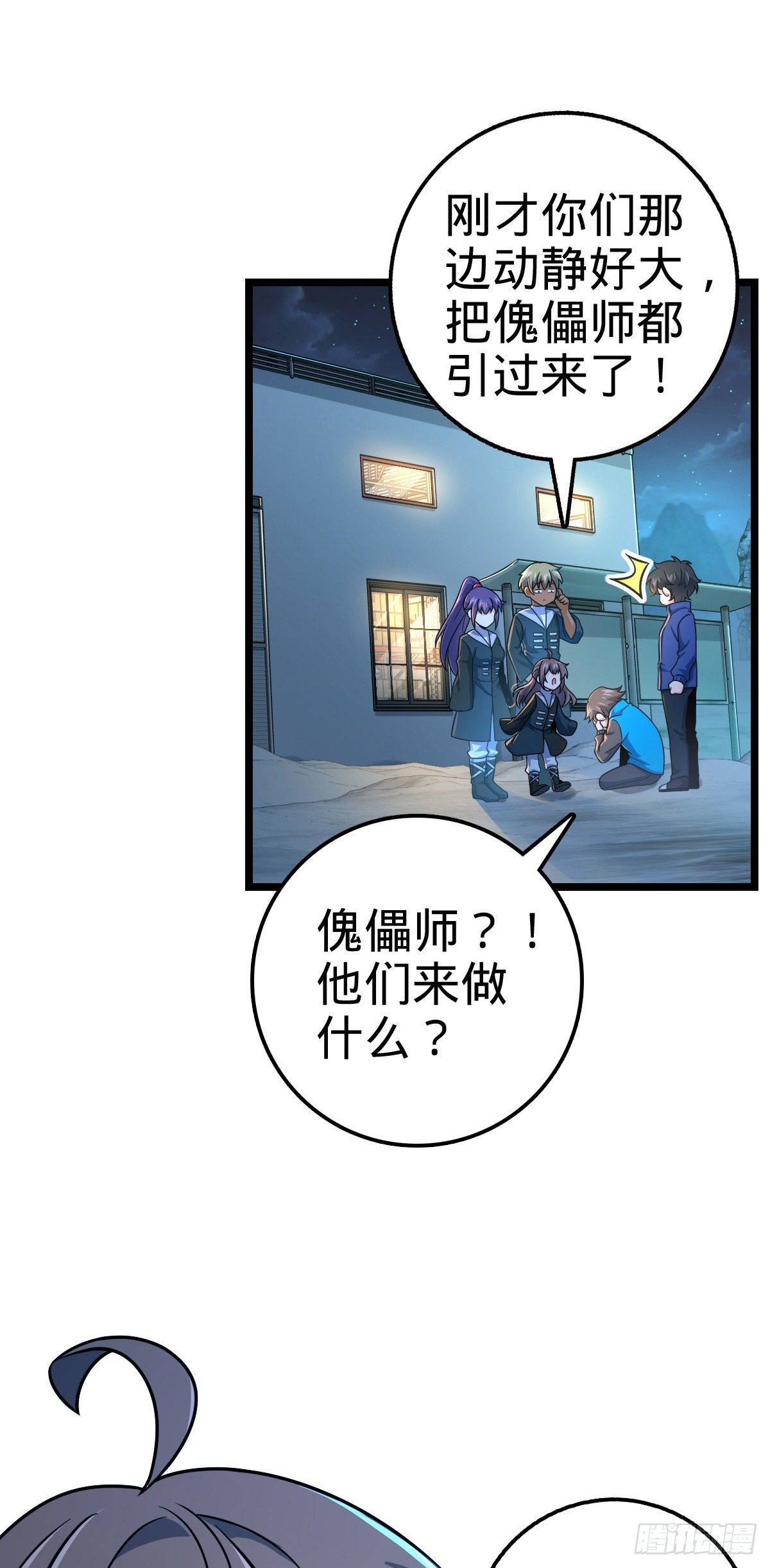 411 来自聂廷的诅咒43