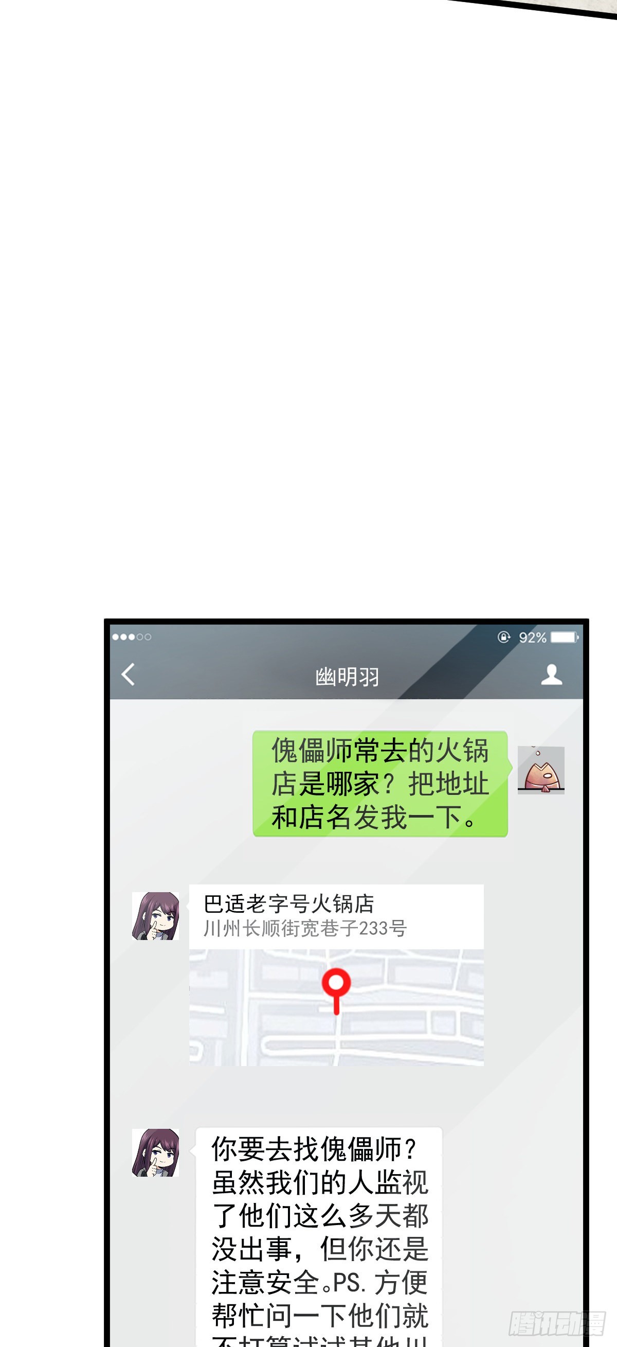 506 祈求平安归来2