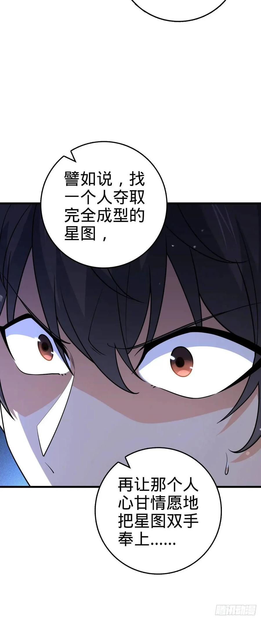 844 御扶摇的选择31