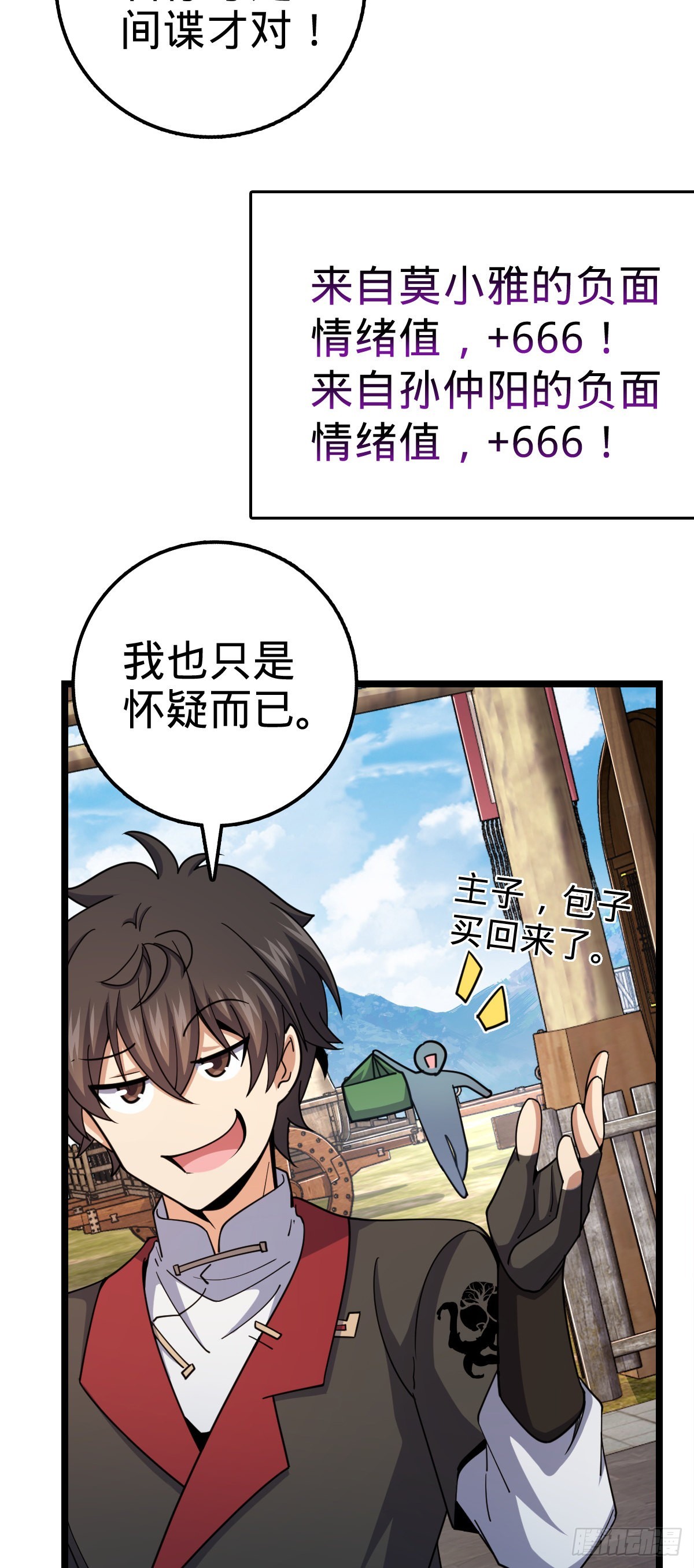 600 有内鬼45