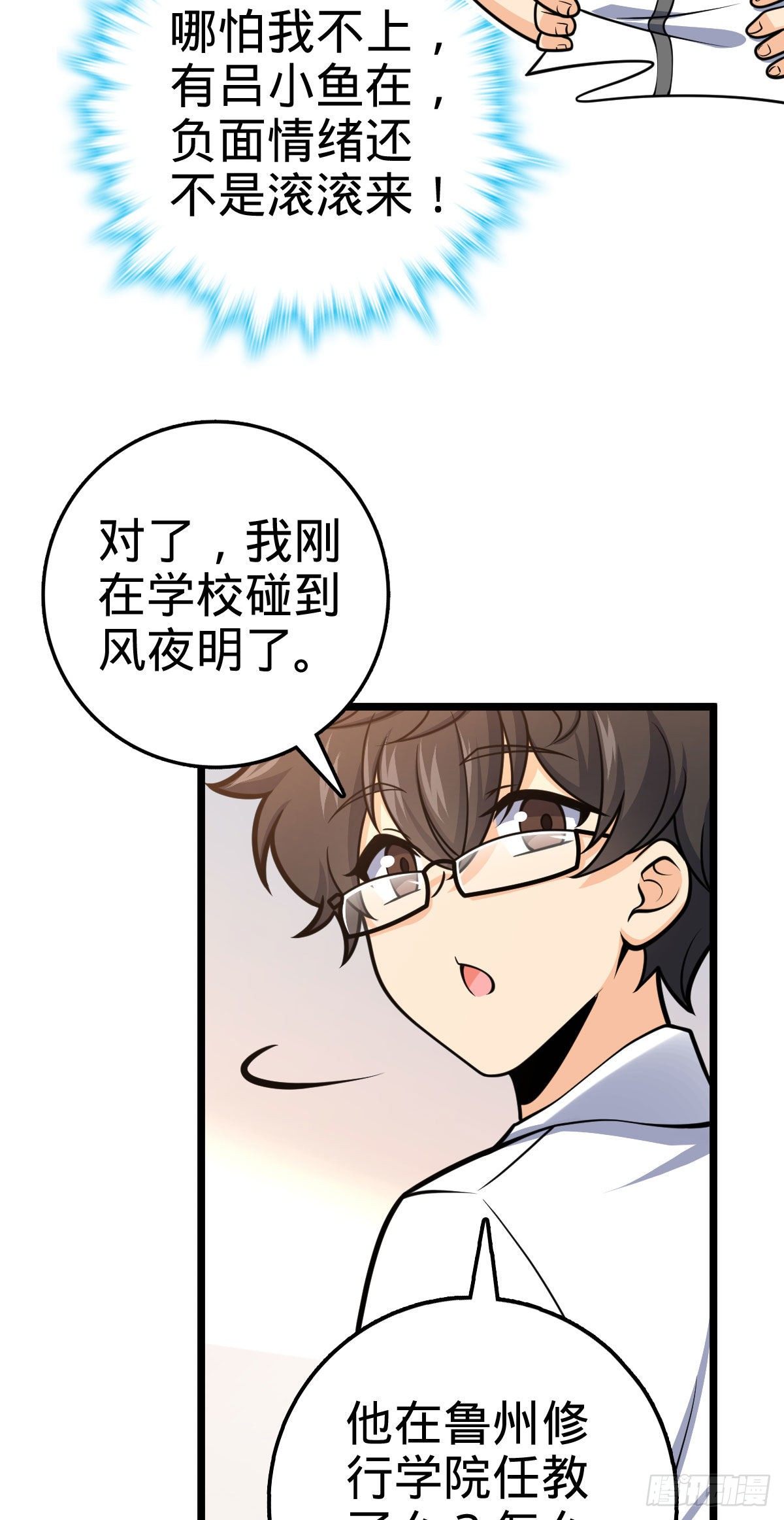 433 网瘾少年风夜明59