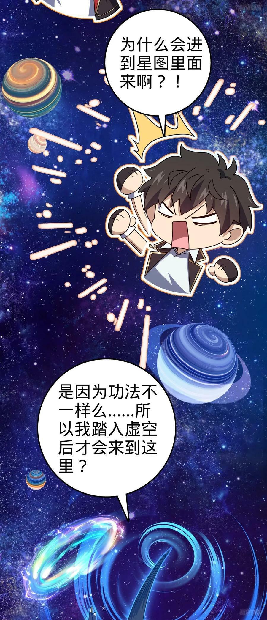 711 星图之谜7
