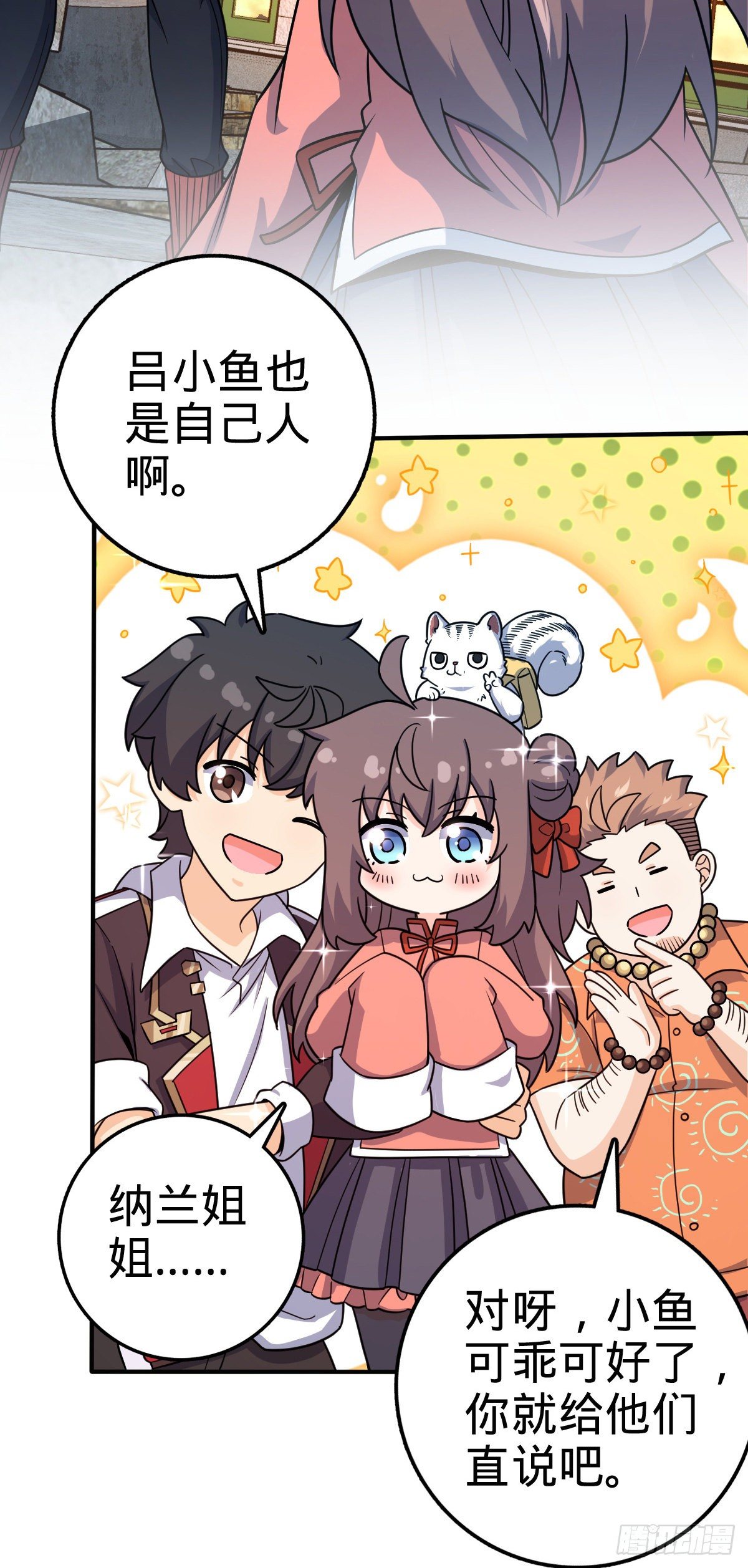 390 新的物种秩序20