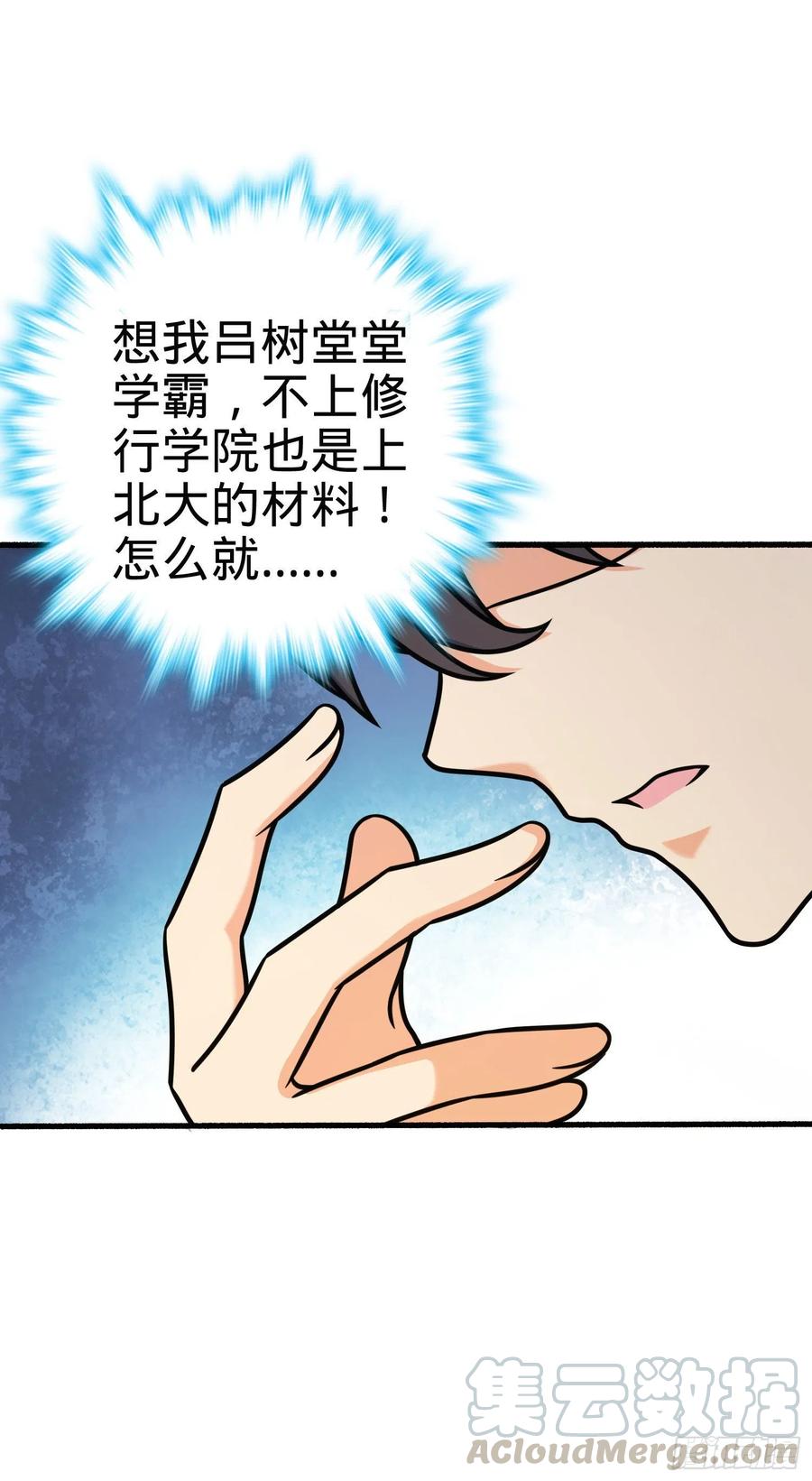 255 治安队员小凶许6