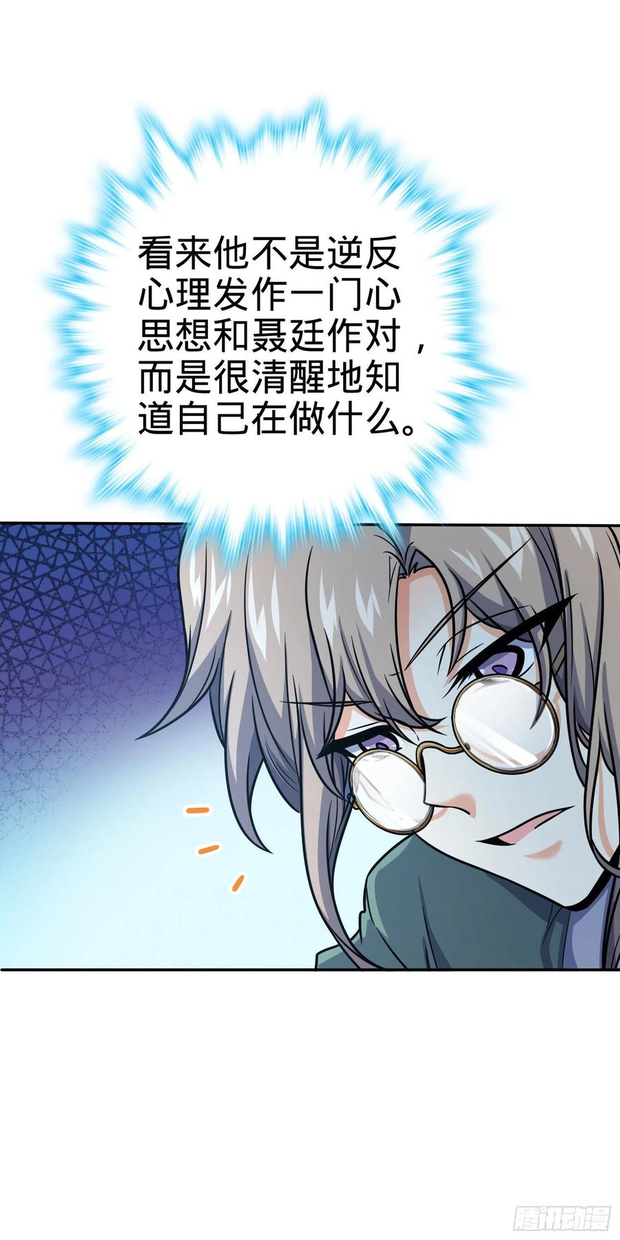 276 来自聂廷的负面情绪23