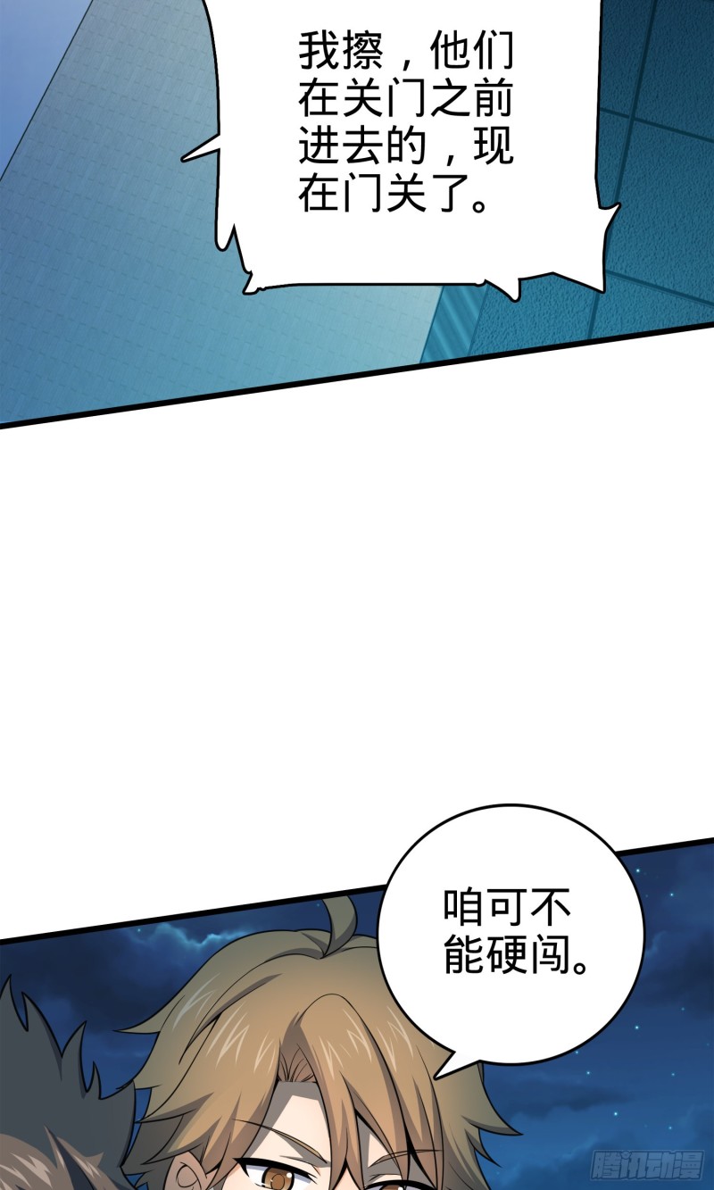 119 半夜抢劫48