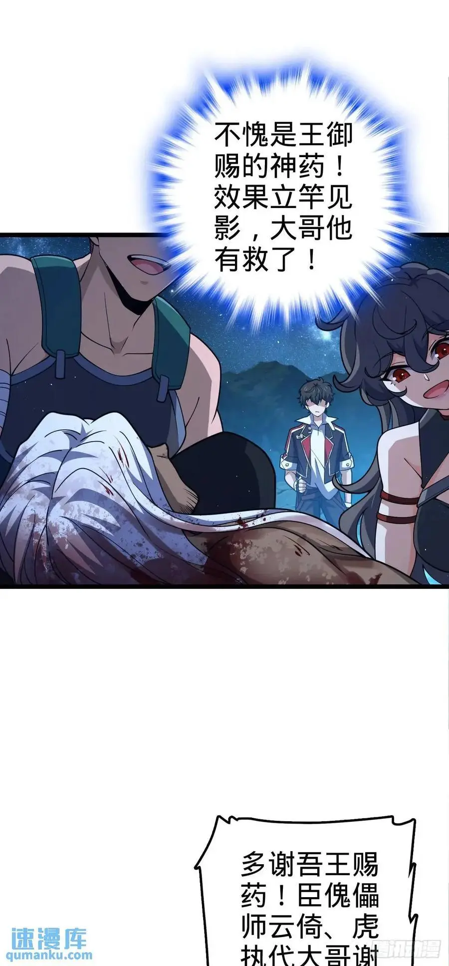 845 救回傀儡师大哥47