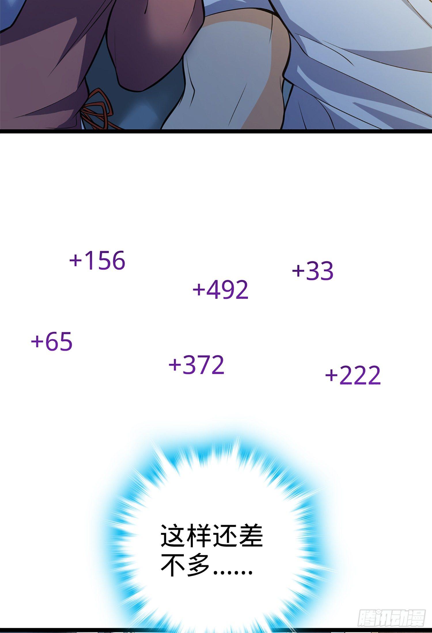 61 你擅长什么？82