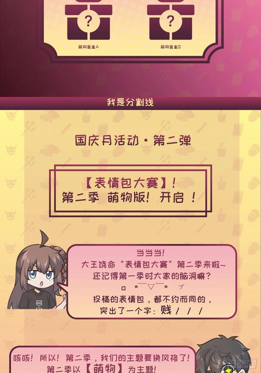 308 一秒崩人设71