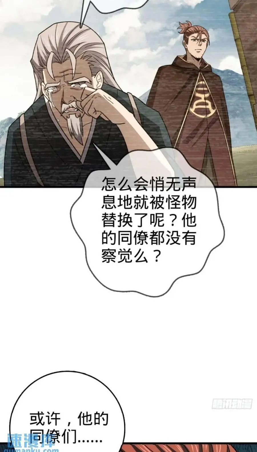 852 血妖之祸49