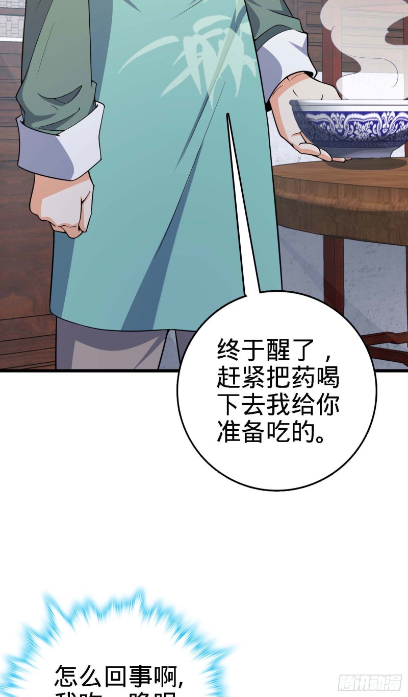 250 带吕树回家71