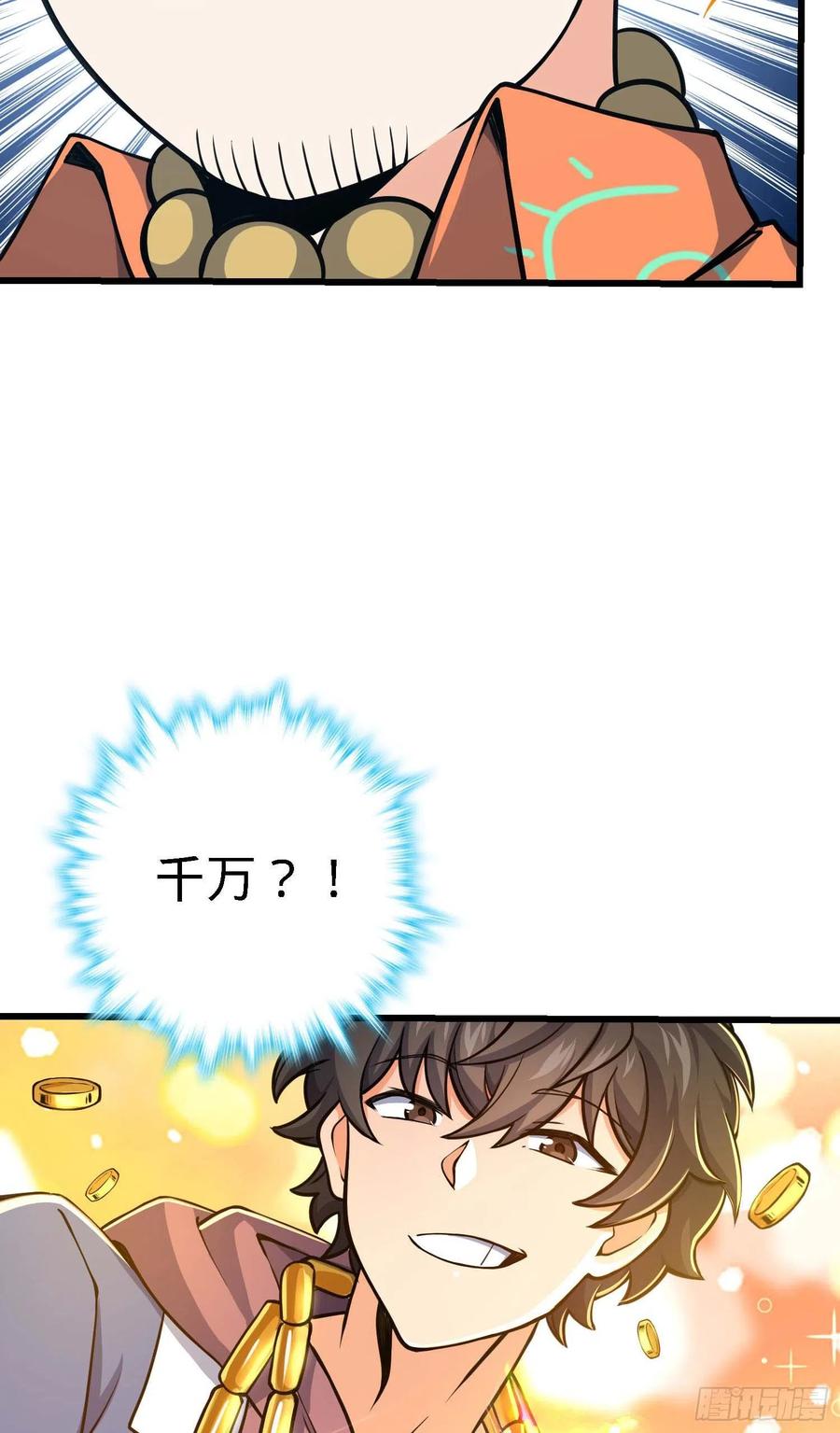 267 合作掌控黑市46
