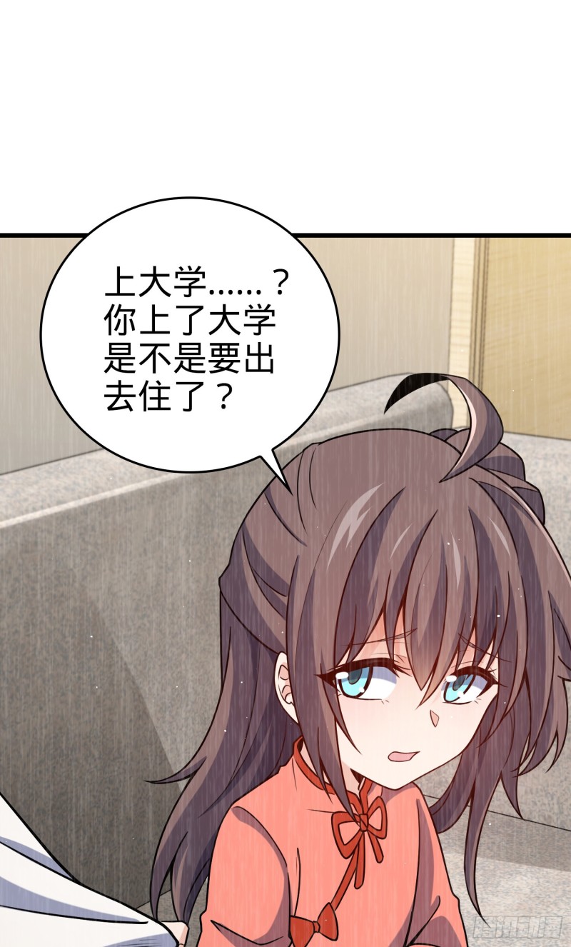 205 跳级生吕小鱼49