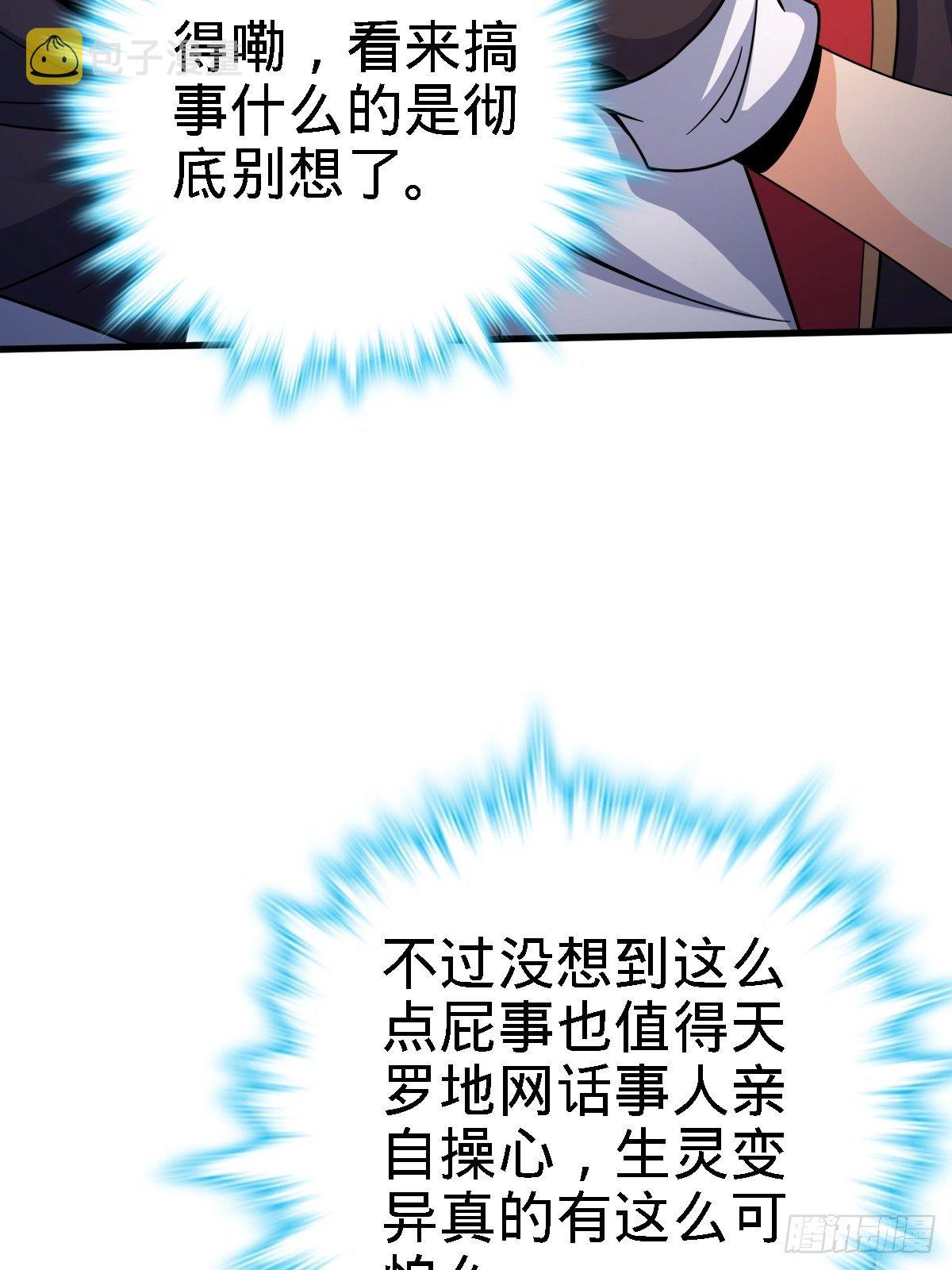 392 蝎潮43