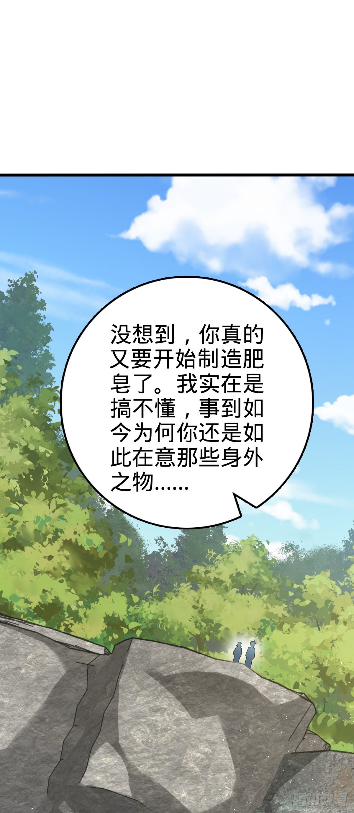 590 出发王城7
