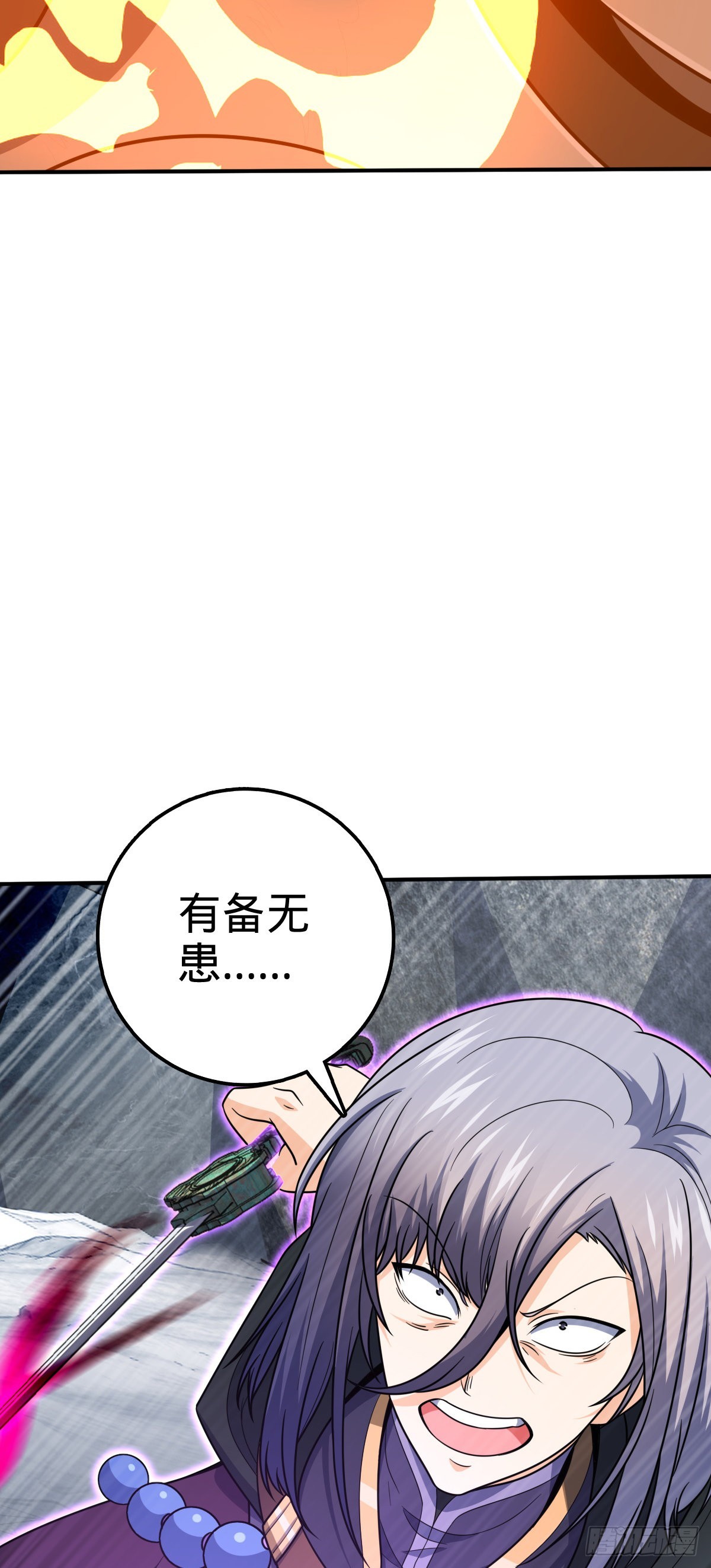 493 清理门户35