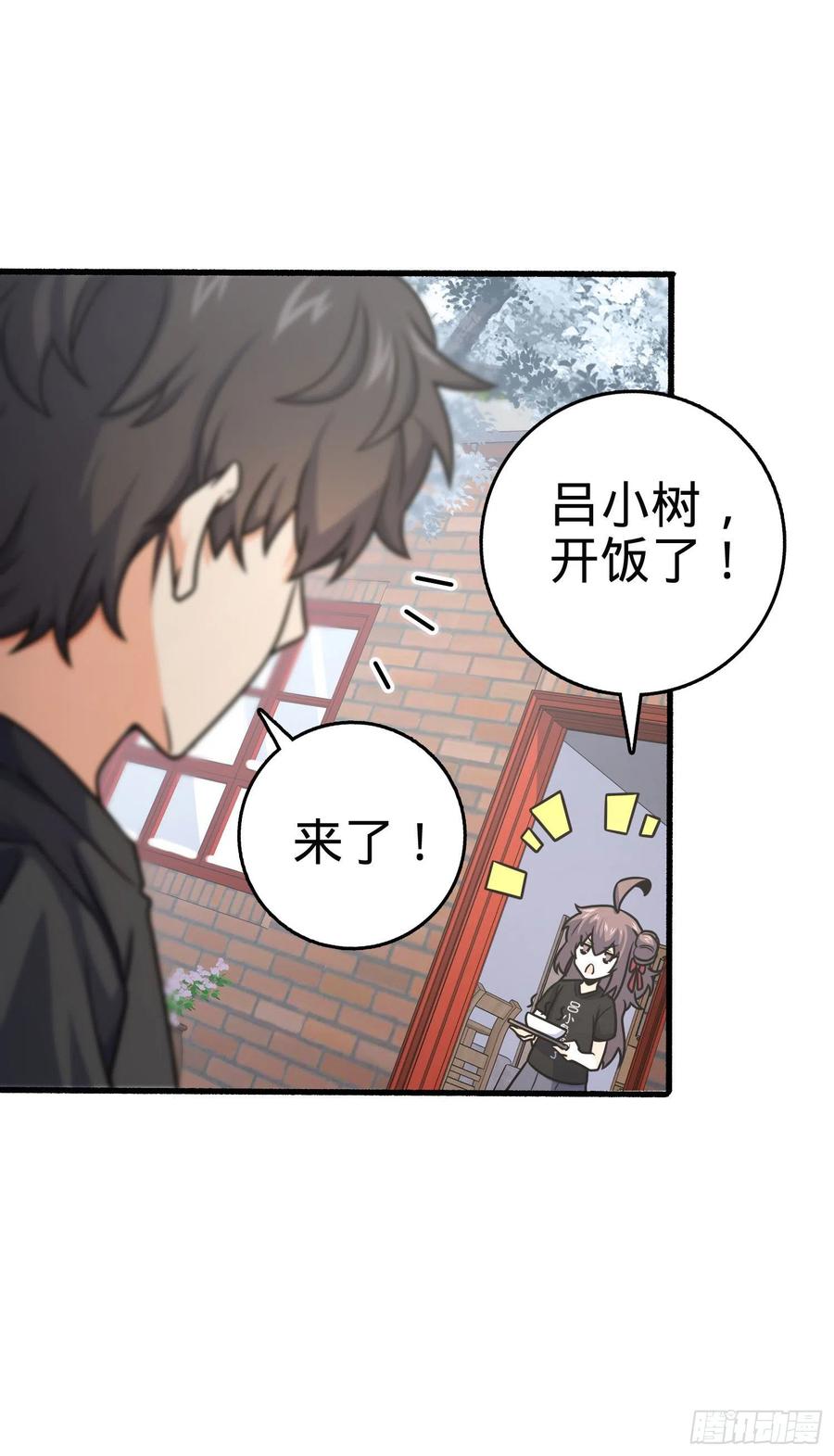 255 治安队员小凶许31