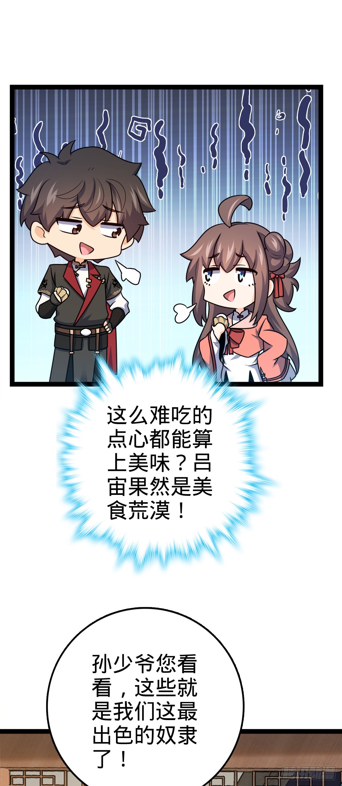 593 一个大胆的想法18