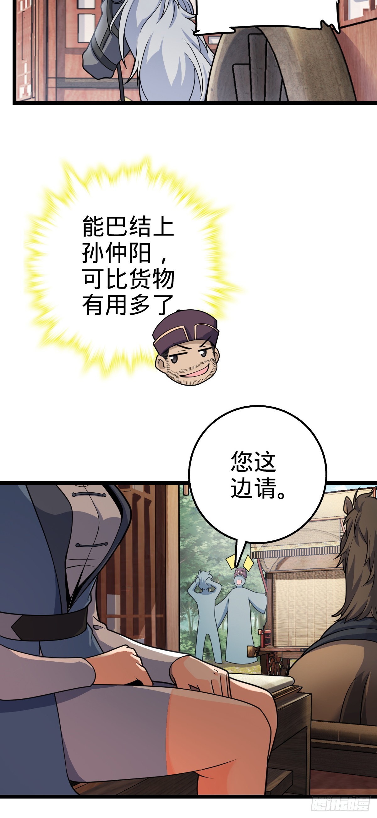 591 遭遇王城天才35